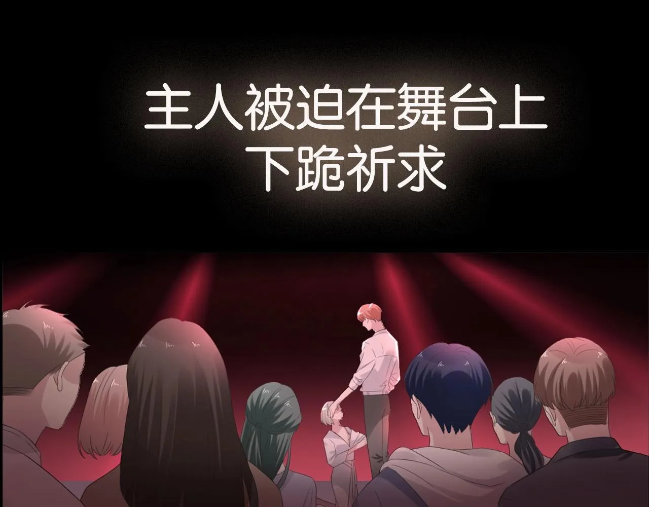 序章 一只汪的男主宣言 第25页