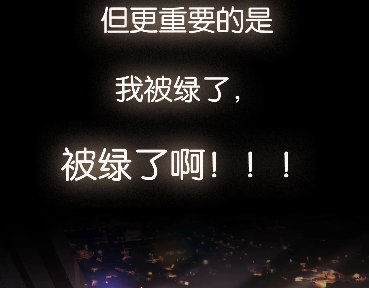 序章 一只汪的男主宣言 第30页