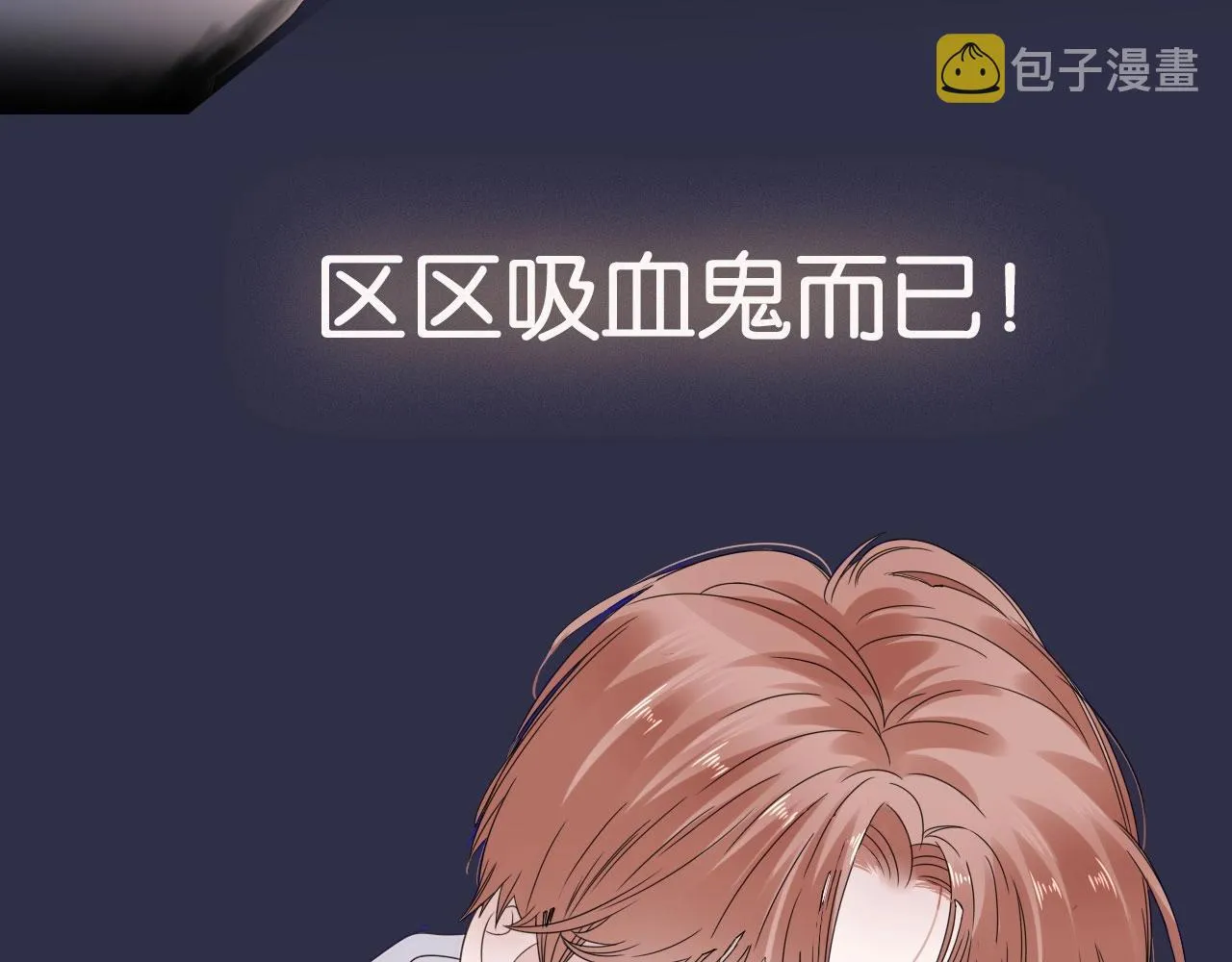 序章 一只汪的男主宣言 第40页