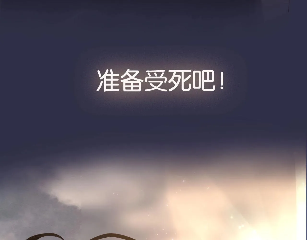 序章 一只汪的男主宣言 第43页