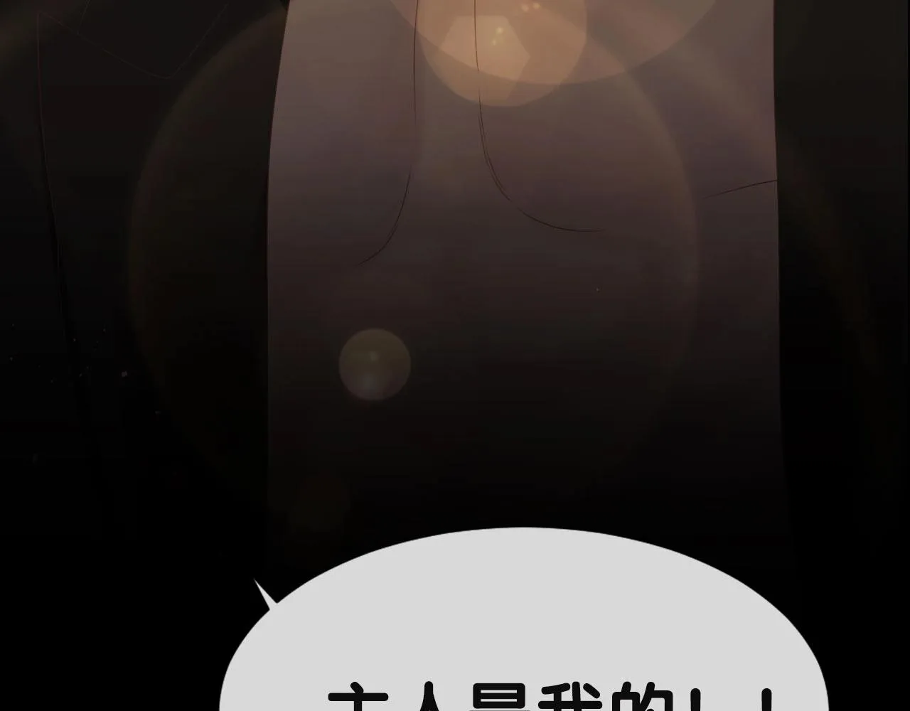 序章 一只汪的男主宣言 第46页