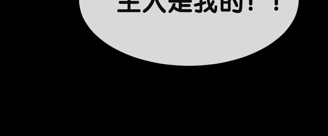 序章 一只汪的男主宣言 第47页