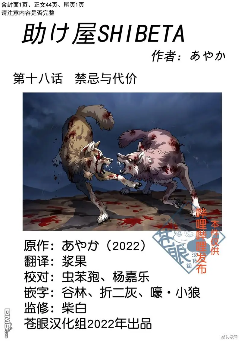 第18话 第1页