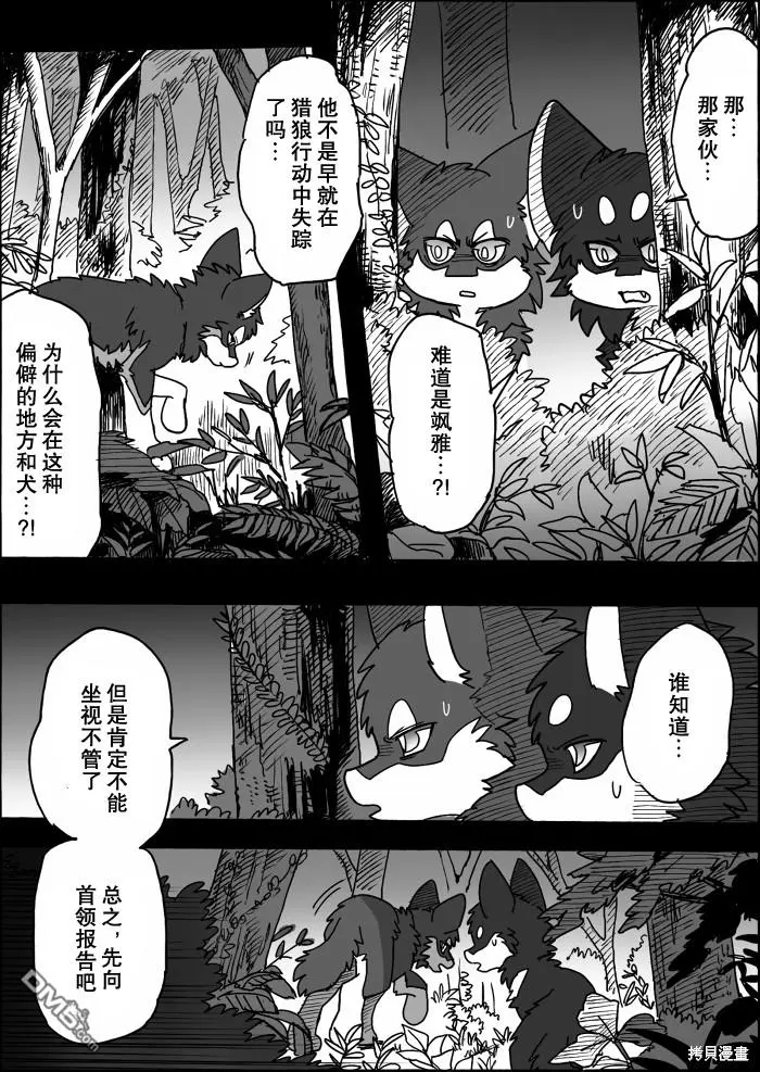 第18话 第3页