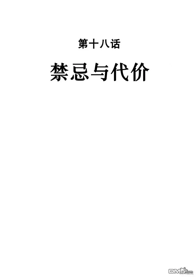 第18话 第4页