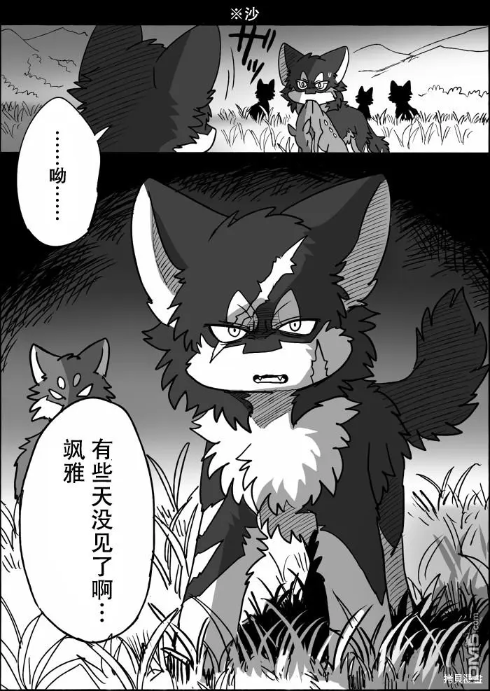 第18话 第6页