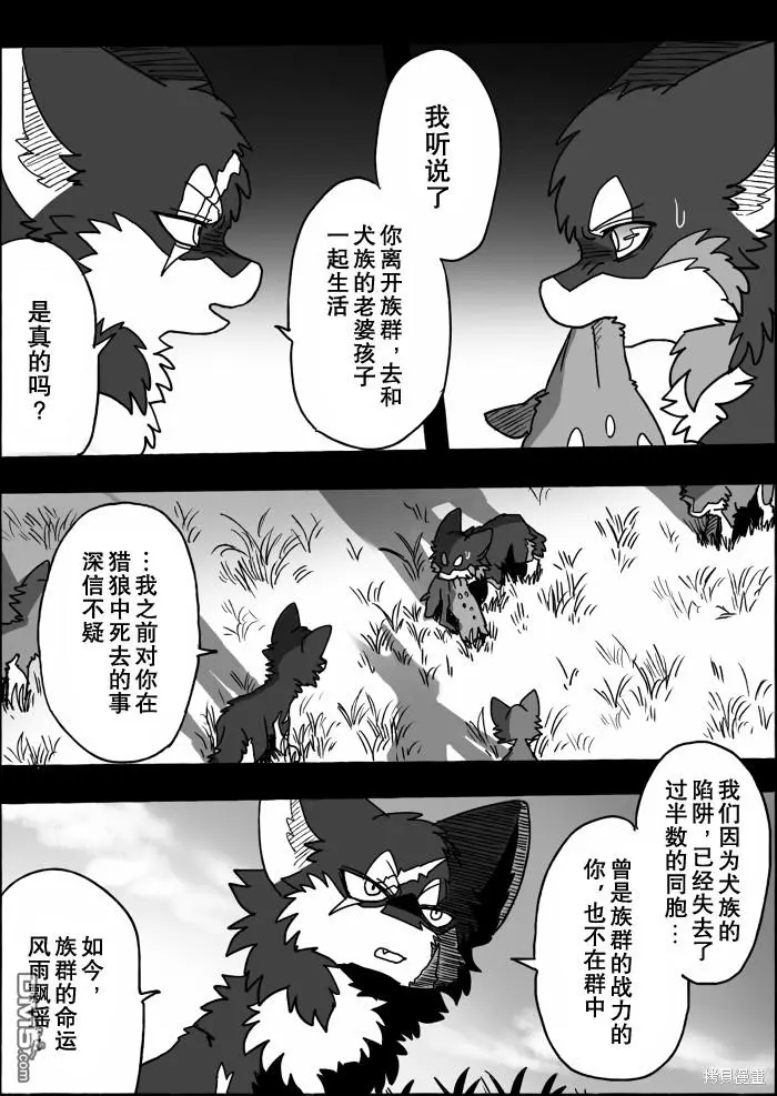 第18话 第7页