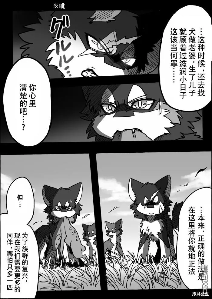 第18话 第8页