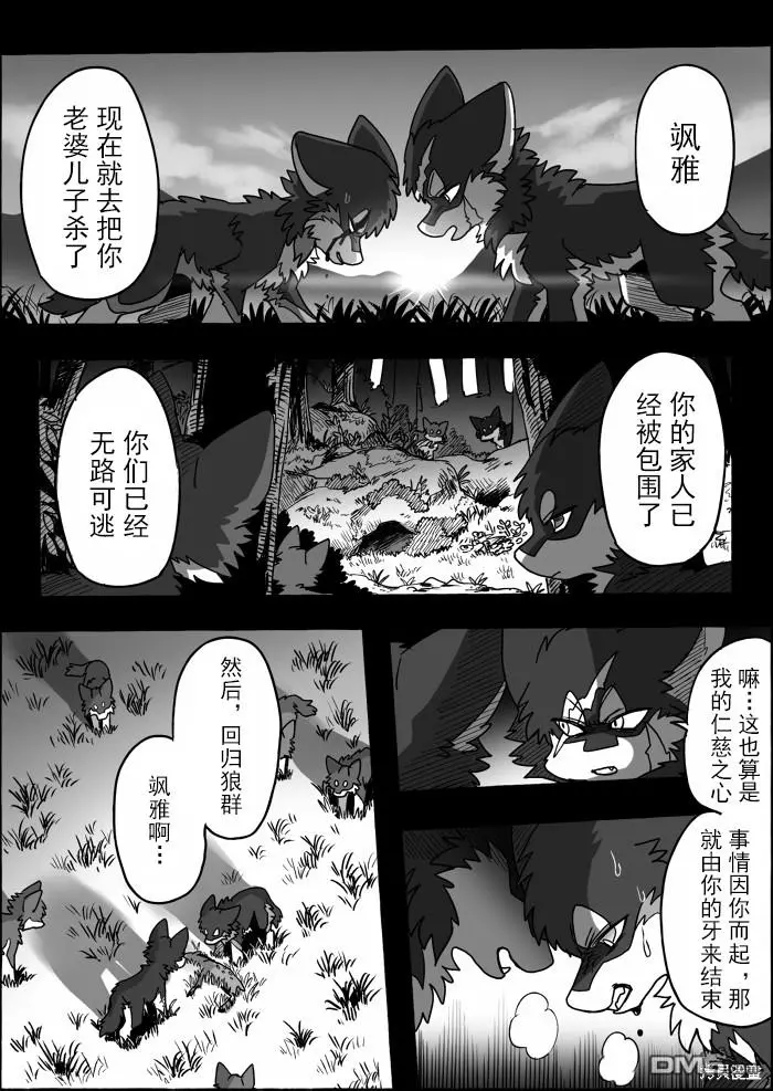 第18话 第10页