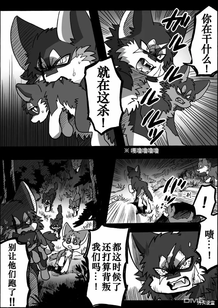 第18话 第13页