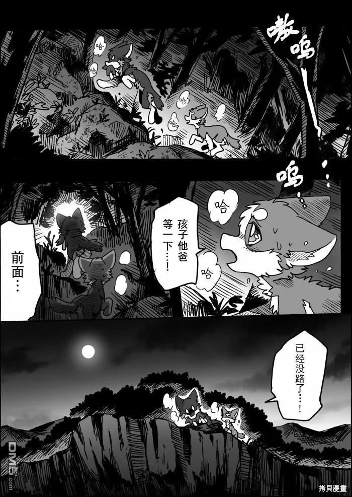 第18话 第14页