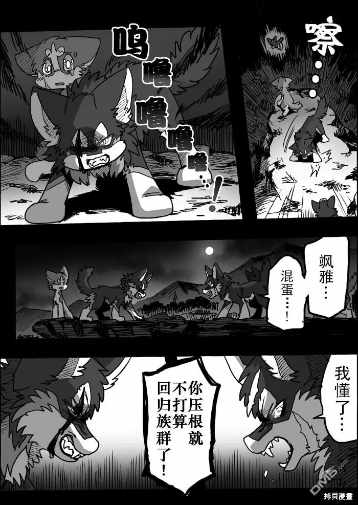 第18话 第18页