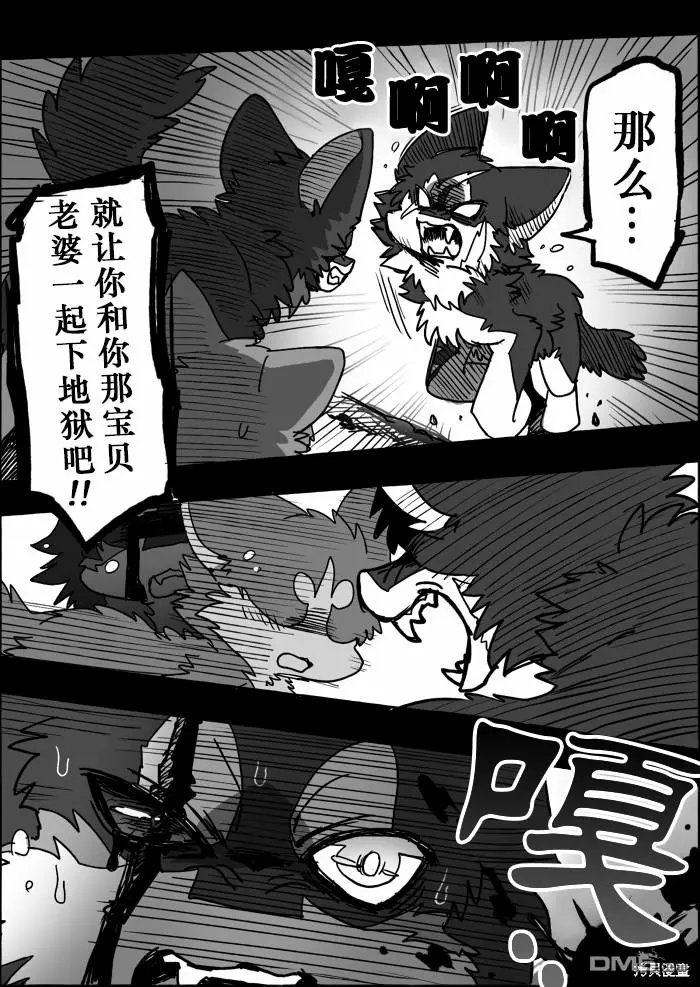 第18话 第19页
