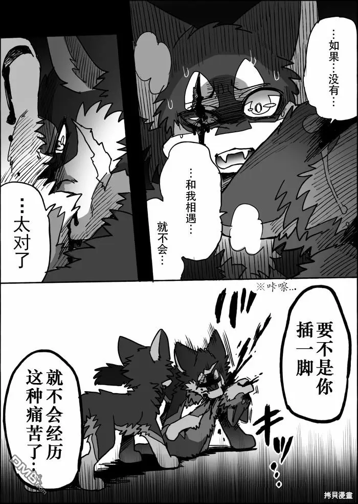 第18话 第21页