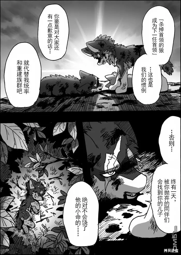 第18话 第26页