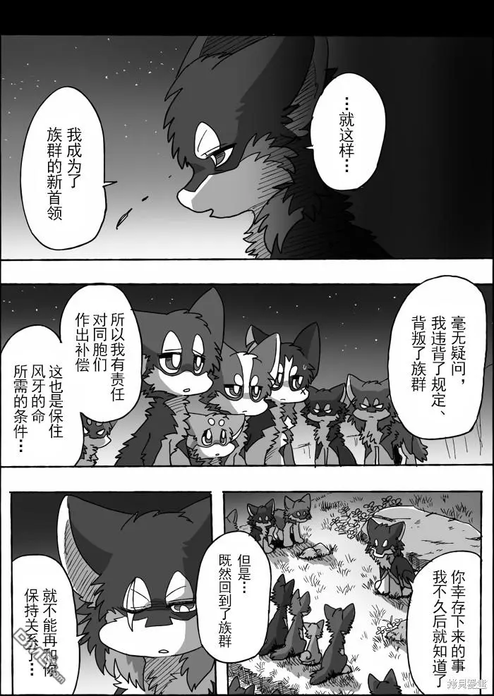 第18话 第28页