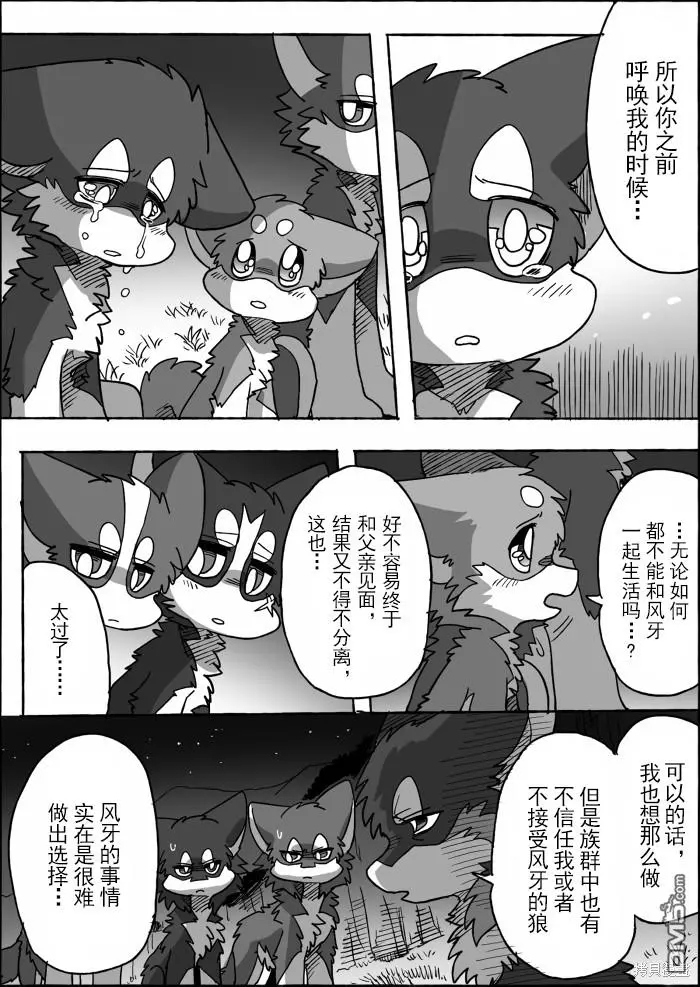 第18话 第29页