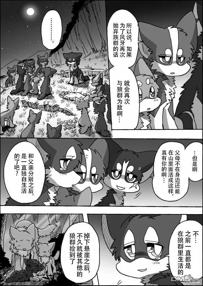 第18话 第30页