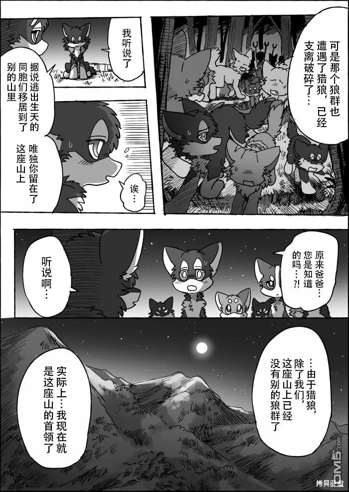 第18话 第31页