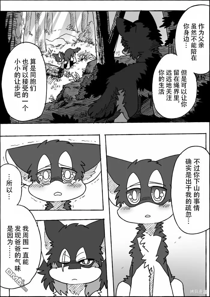 第18话 第32页