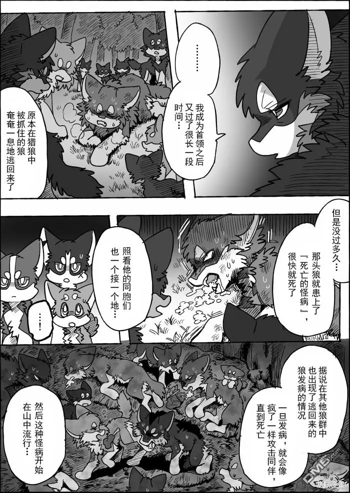第18话 第35页