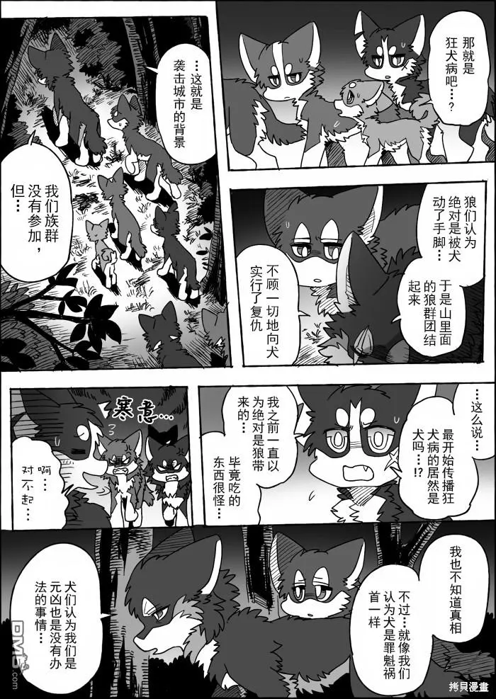 第18话 第36页