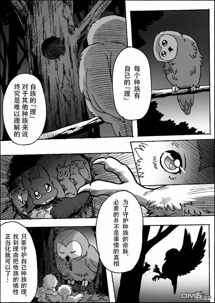 第18话 第37页