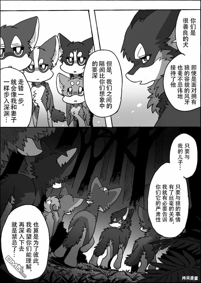 第18话 第38页