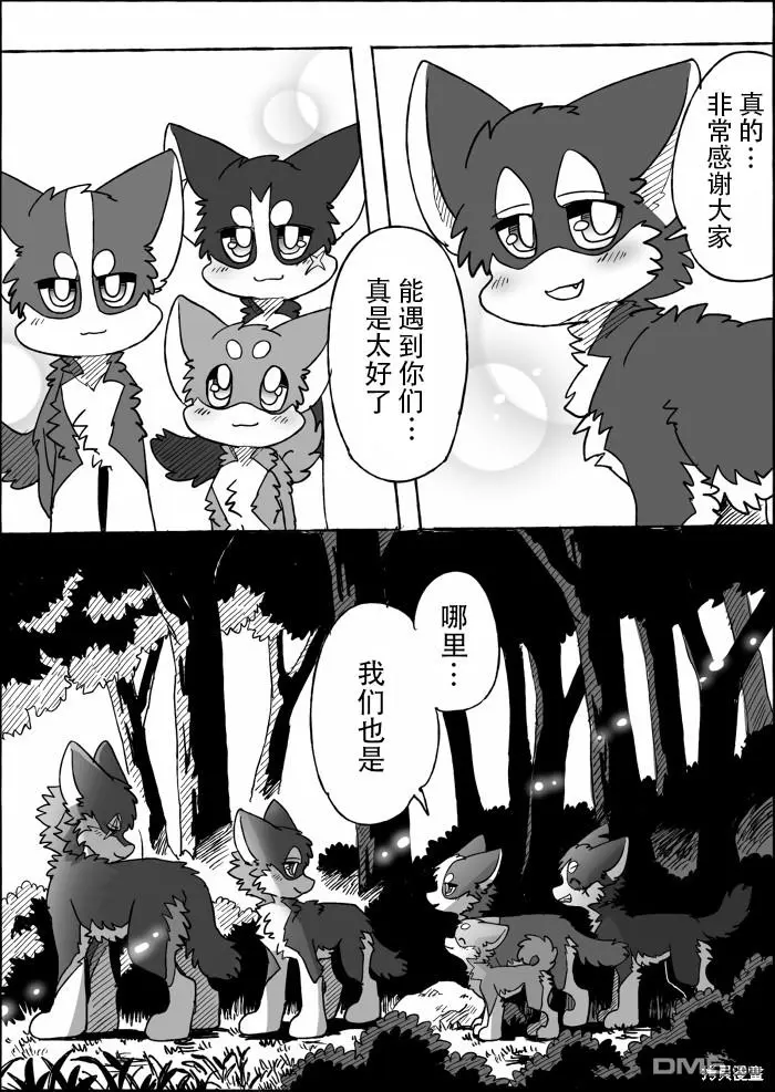 第18话 第43页