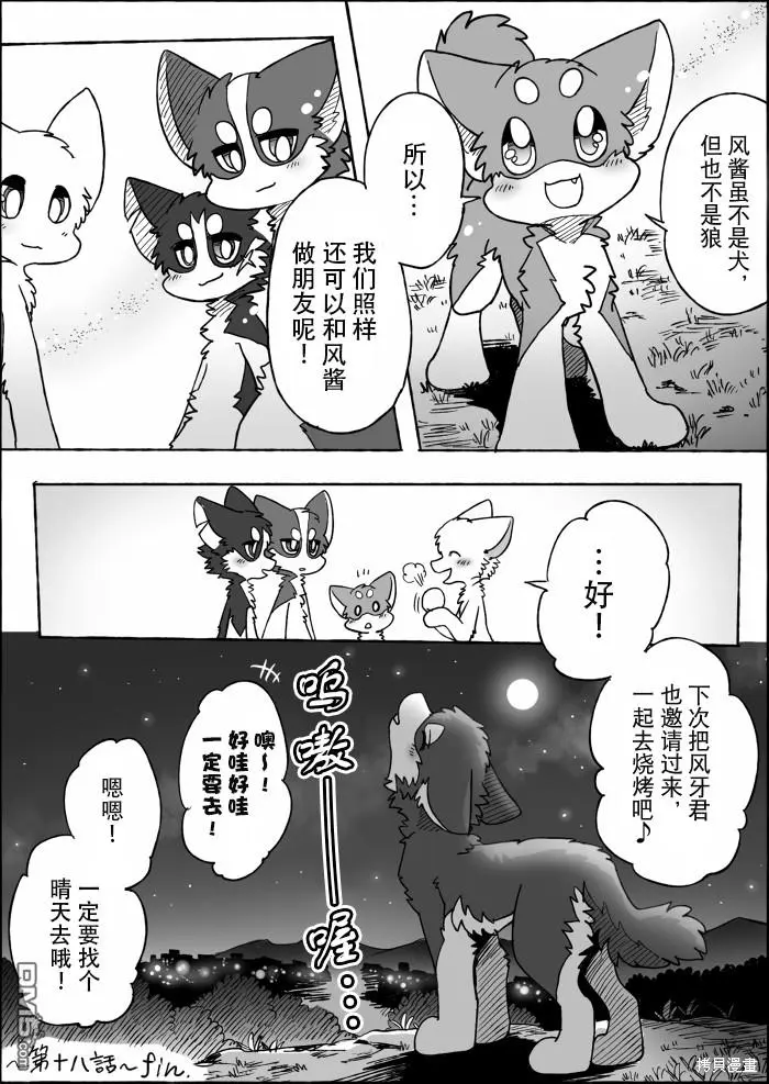 第18话 第45页