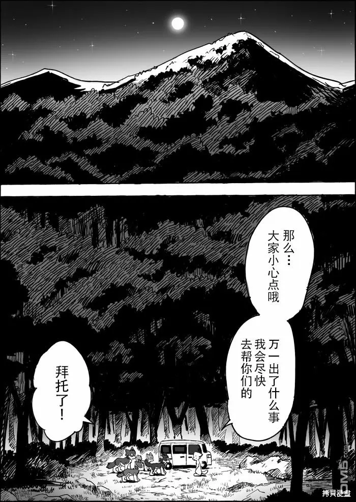 第17话 第2页