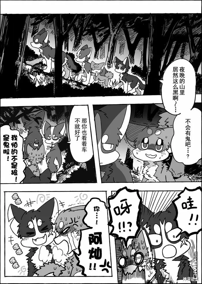 第17话 第3页