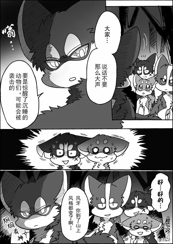 第17话 第4页