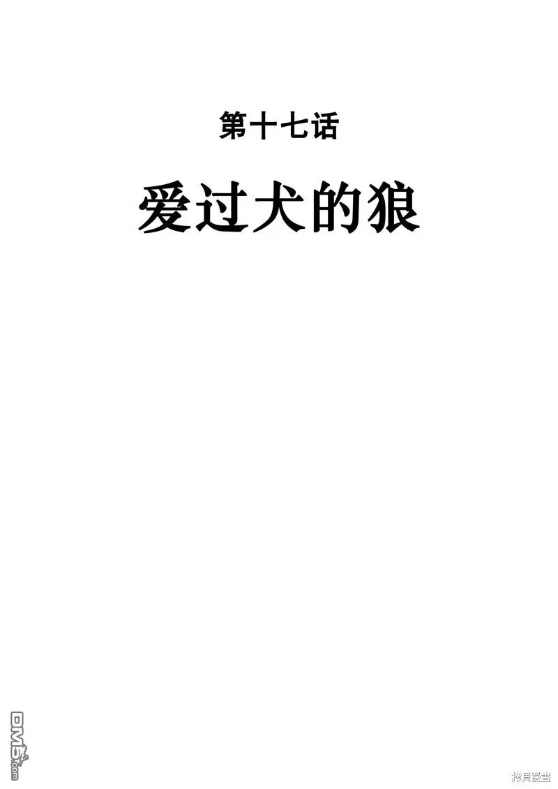 第17话 第5页