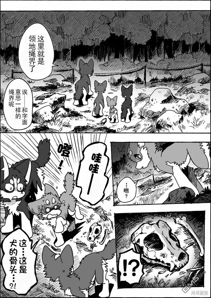 第17话 第6页