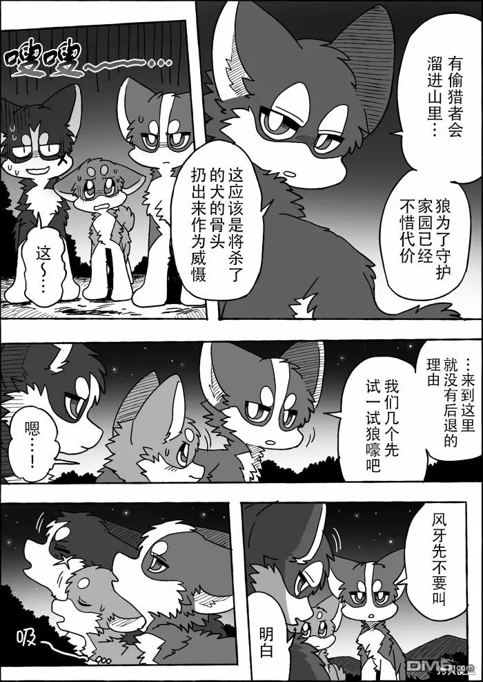 第17话 第7页