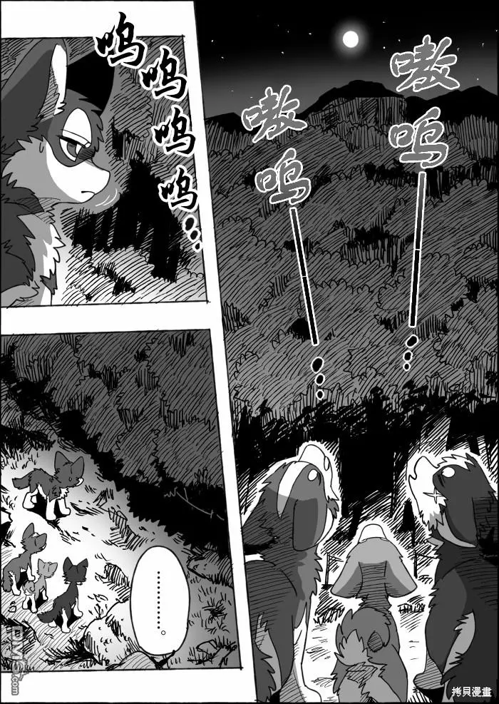 第17话 第8页