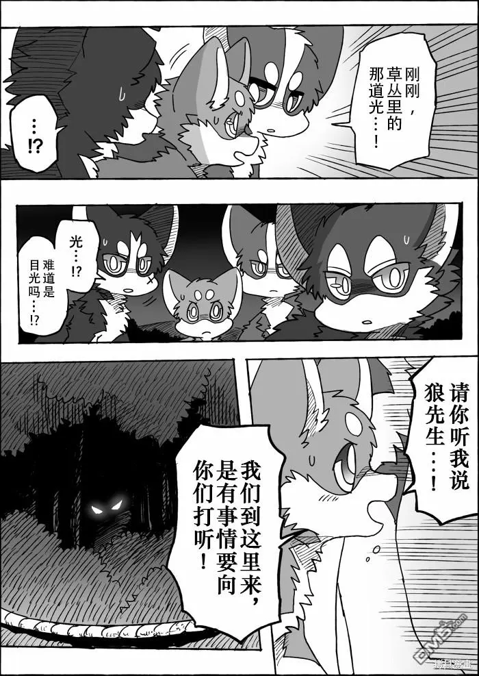 第17话 第10页