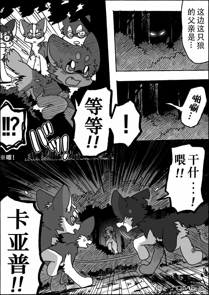 第17话 第11页