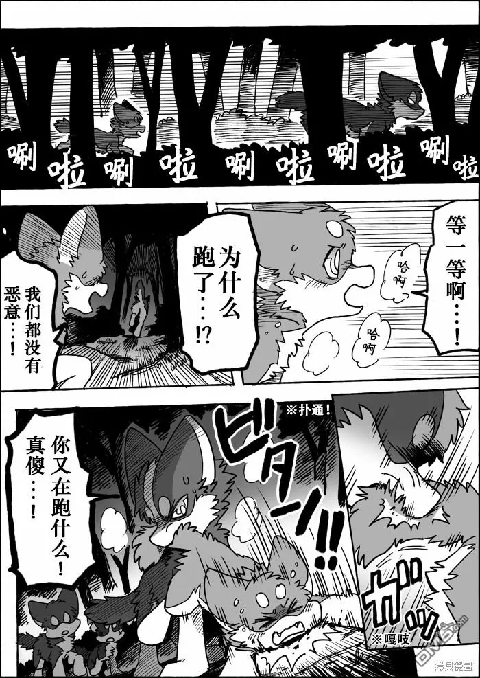 第17话 第12页