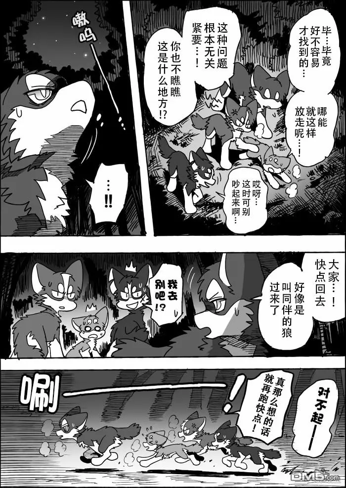第17话 第13页