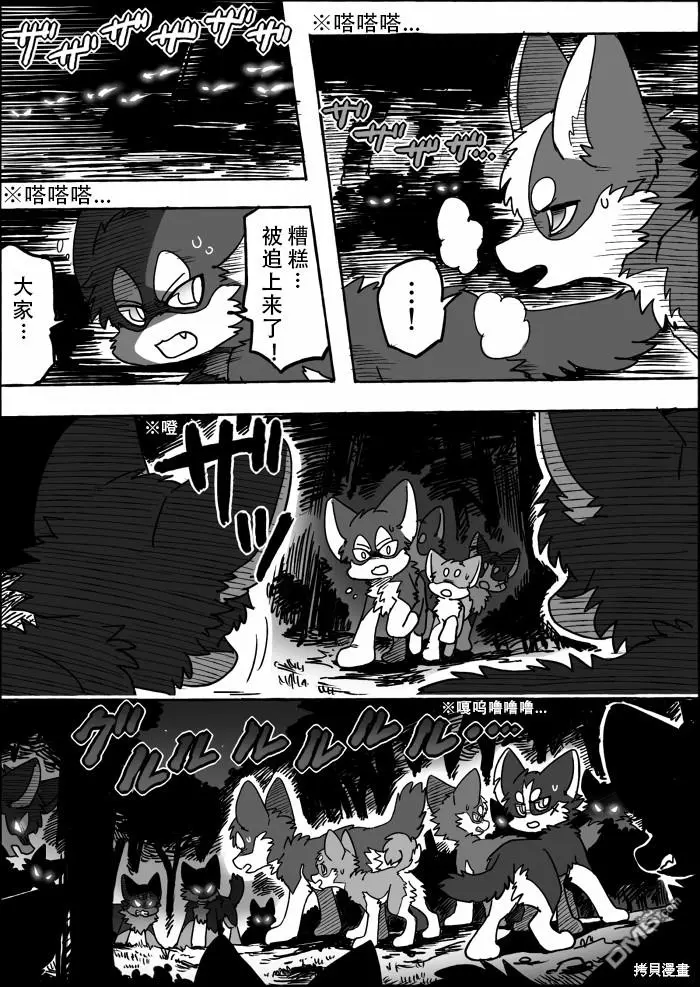 第17话 第14页