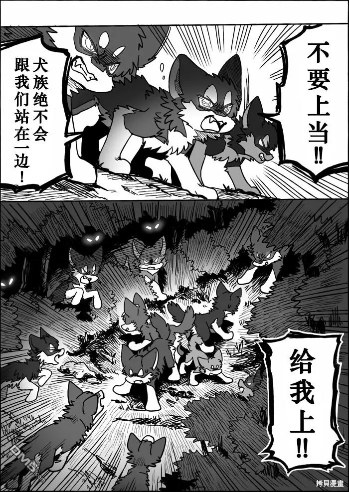 第17话 第17页