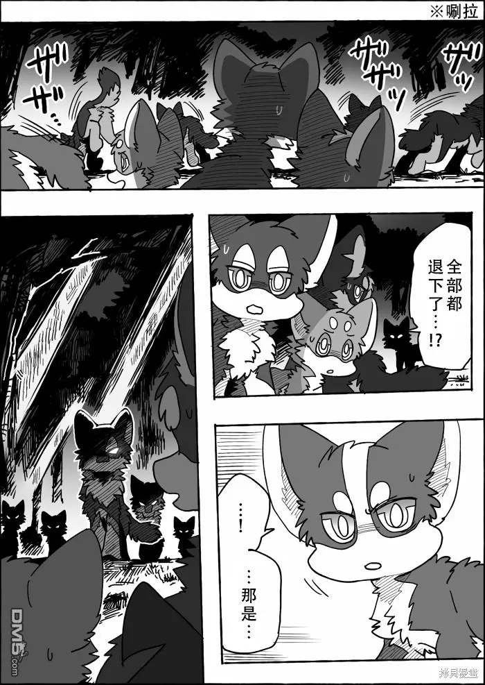 第17话 第19页
