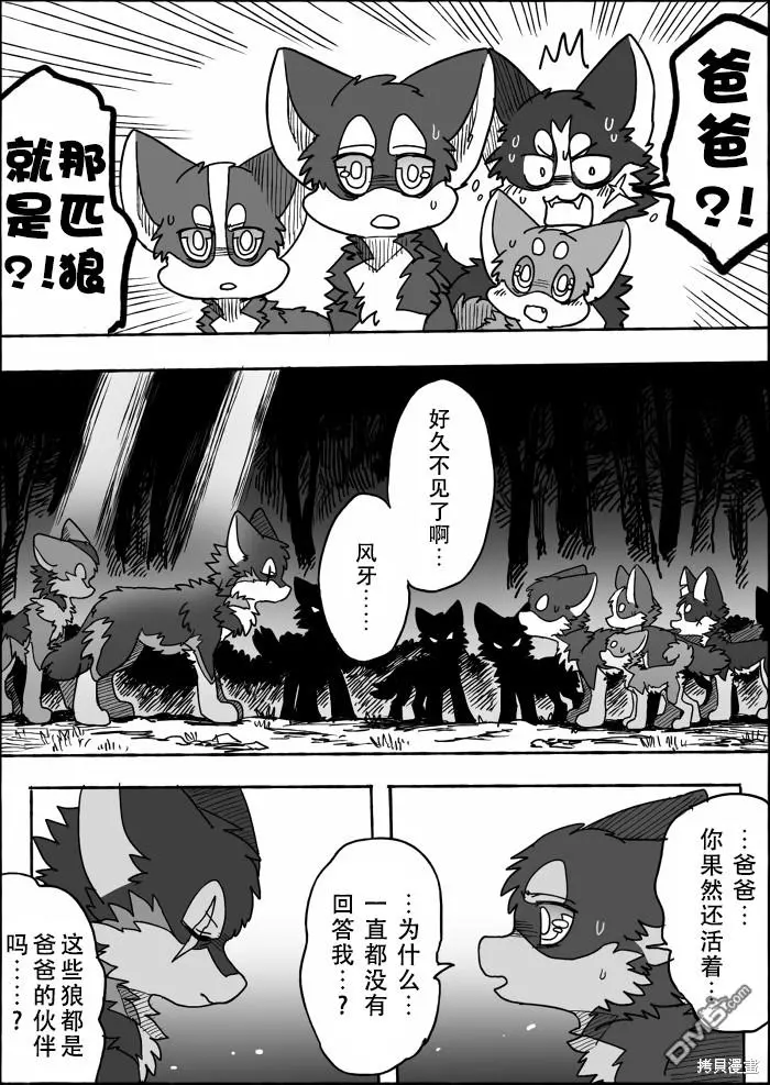 第17话 第21页