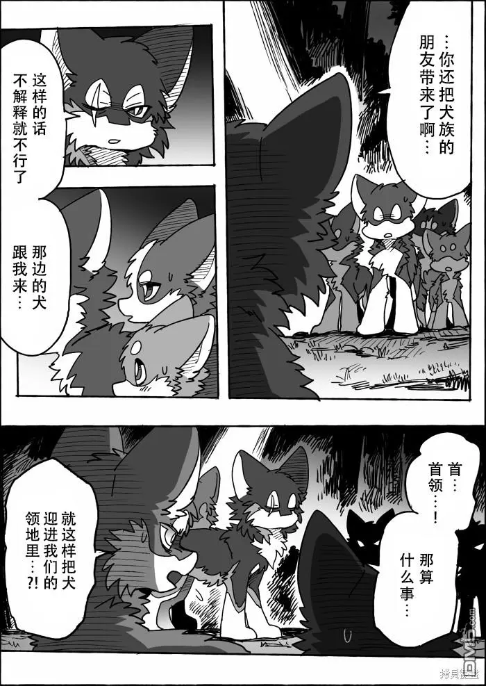 第17话 第22页