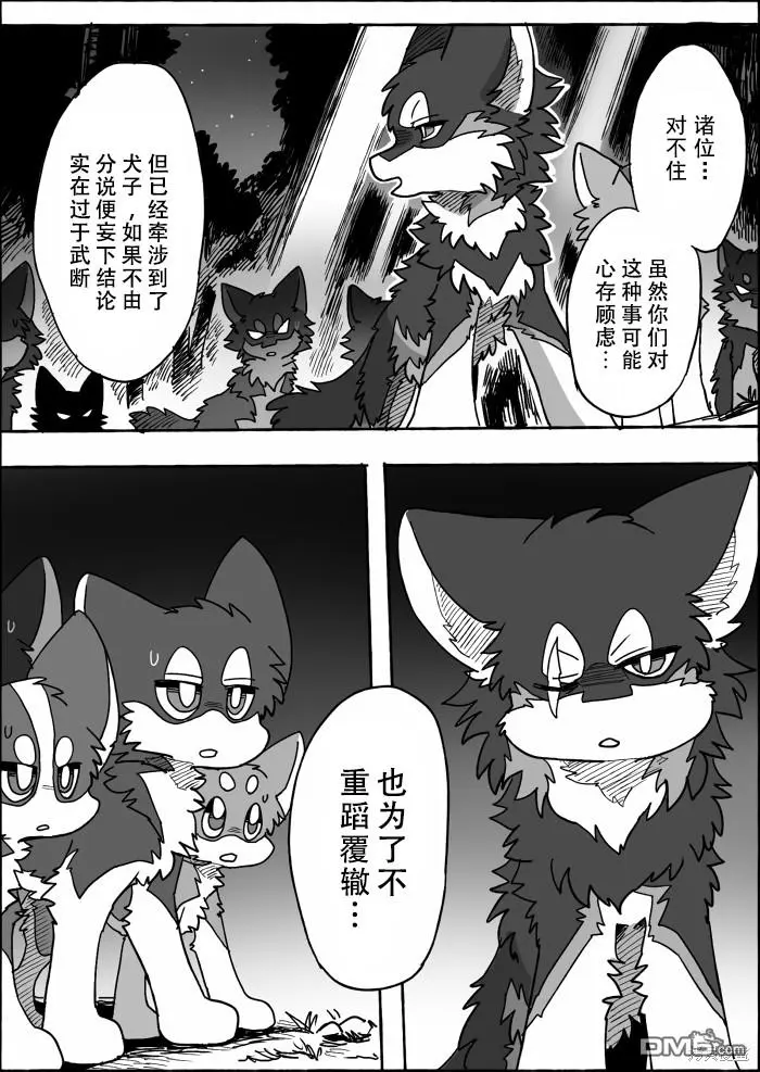 第17话 第23页