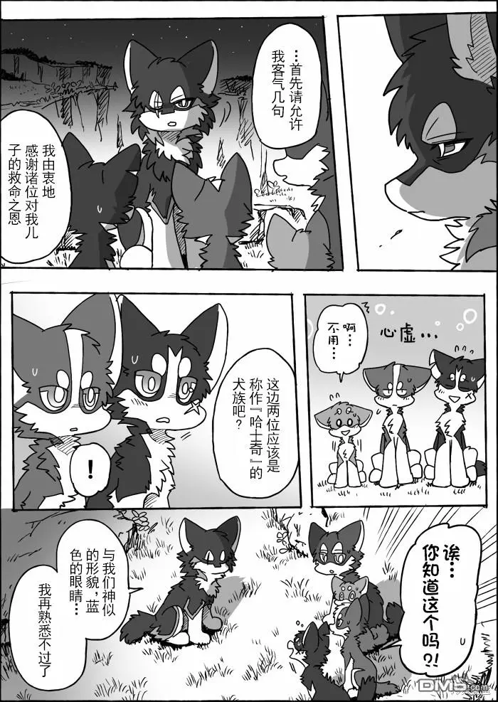 第17话 第25页