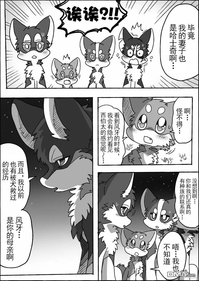 第17话 第26页