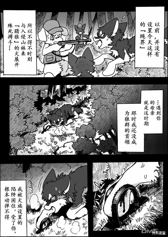 第17话 第28页
